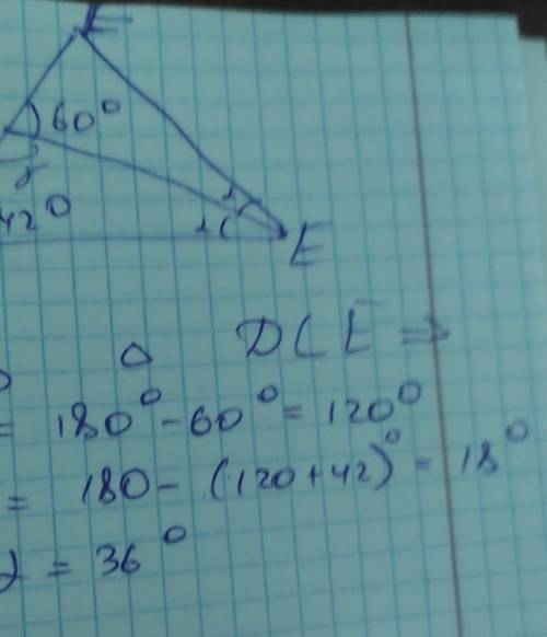 ) Відрізок EC - бісектриса трикутника DEF, зображеного на рисунку. Яка градусна міра кута DEF? ​