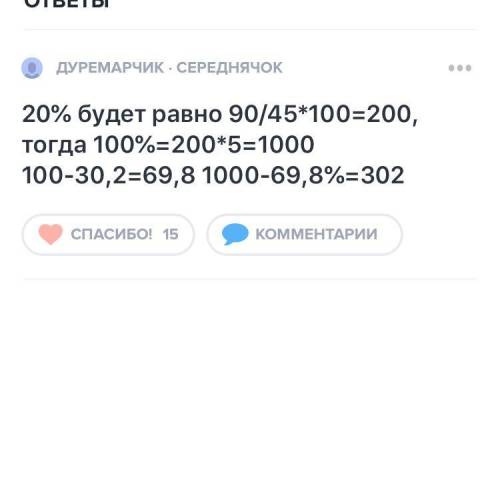 Знайти 30,2% від числа b,якщо 45% від 20% числа b дорівнює 90