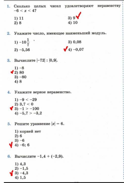 6КЛАСС МАТЕМАТИКА. ​