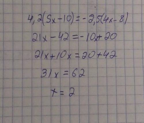 4,2(5x-10)=-2,5(4x-8)​