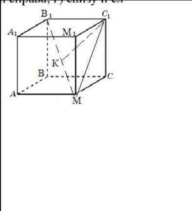 Рассчитай расстояние вершины куба до диагонали куба, которая не проходит через эту вершину, если реб