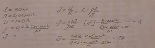На реостат намотано 30м никелиновой пррволки с площадью поперечного сечения 0,45мм². Какова сила ток