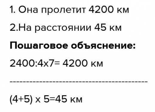 РАБОТА В ГРУППЕ 5 Запиши выражения по задачам.а) Аэромобиль за 4 часа преодолел 2 400 км. Сколько ки