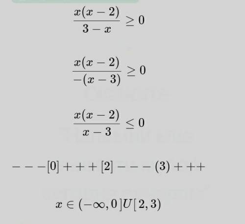 Решите неравенство (x - 3) (x - 2) < 0