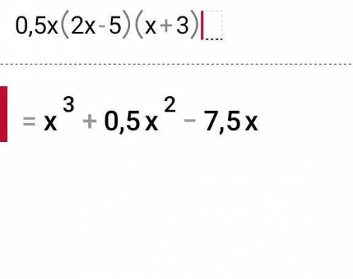 Выполните умножение 0,5х(2х-5)(х+3)