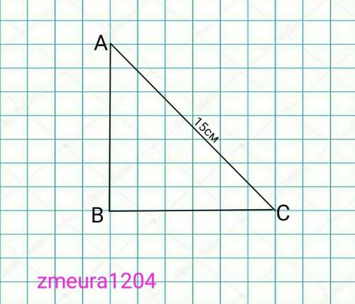 В треугольнике ABC угол B равен 90 градусов, AC 15 см, Cos C 0,2. Найти BC