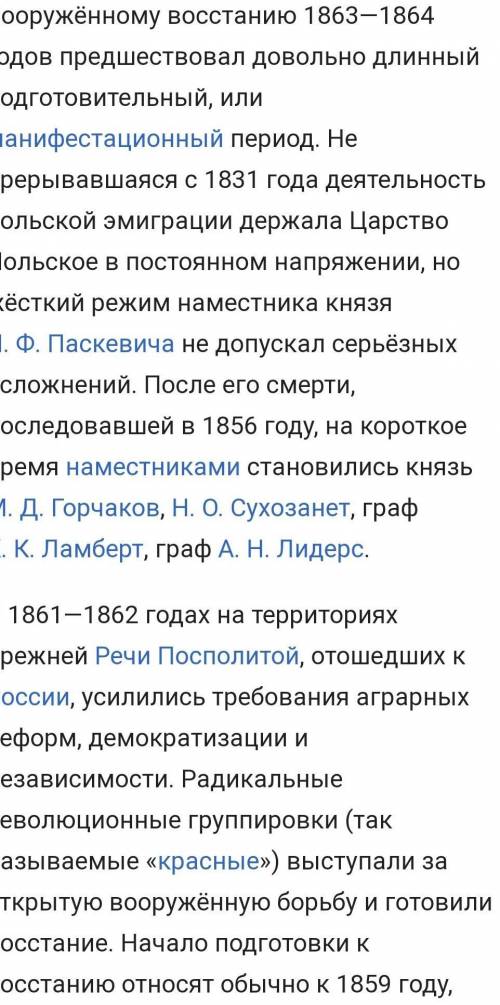 Что характерно для российской политике в белорусских землях после подавления восстания 1863г.? * 1.Б