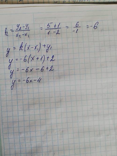 Составьте уравнение прямой АВ, где А( -1;2), B (1:5).