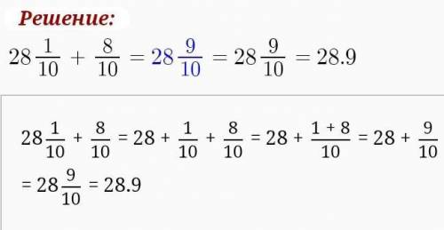 Выполни сложение: ²⁸1/10+8/10= .​