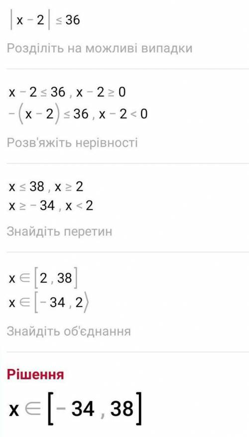 Решите систему неравенств √ |x − 2| ≤ 6 2x2 + 3x + 1 > 0