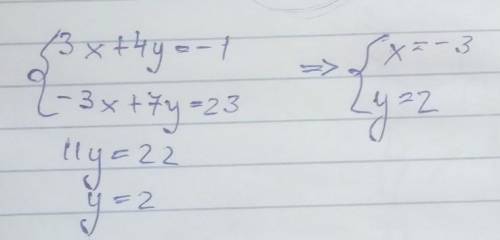 6.Розвьяжить систему уравнений сложения [3x + 4y = -1 [-3x + 7y = 23​