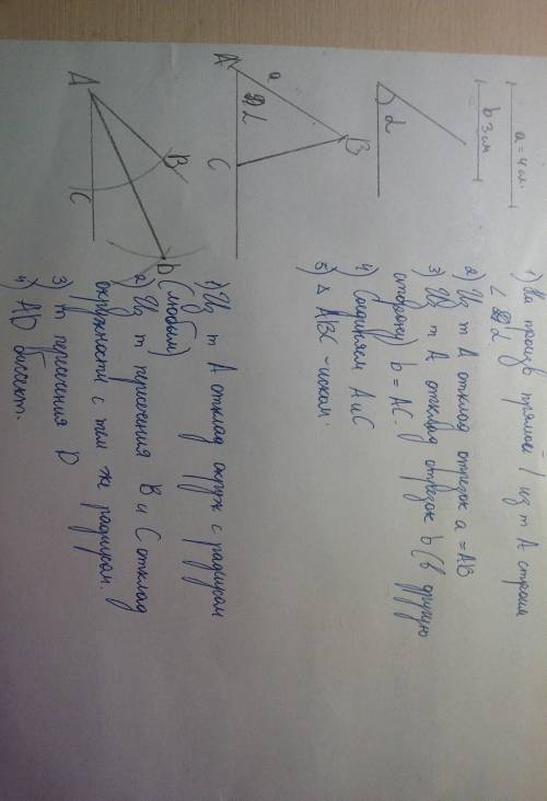 СА – касательная к окружности. Вычислите градусную меру угла ВАС. 2) [4] Треугольник АВС вписан в ок