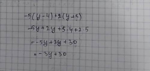 Спростіть вираз -5(у - 4) + 2(у + 5)