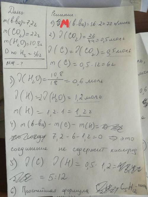 M(CxHyOz) =29, 6г . m(Co2) =70, 4г. m(H2O) =36, 0г. D возд. =2,552 Найти CxHyOz - ?