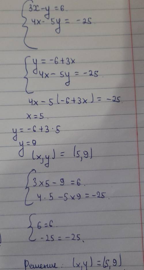 {2а+7в=44 {2а-3в=-36решить сложения{3х-у=6{4х-5у=-25Решить подстановки​