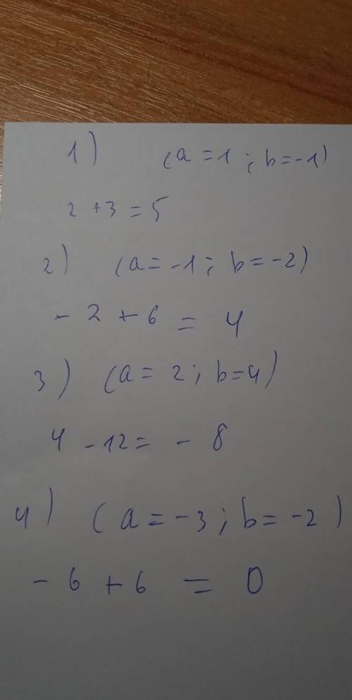 Вычисли значения выражения 2а - 3b, если: 1) а = 1 и b = -1;2) а = -1 и b = -2;3) а = 2 и b= 4;4) а
