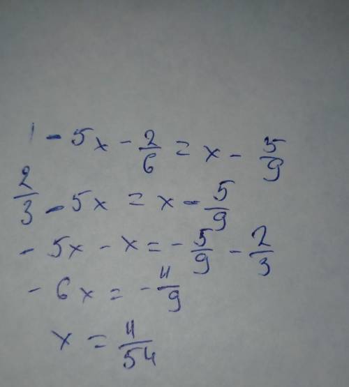 Решить уравнение: 1-5х-2/6=х-5/9