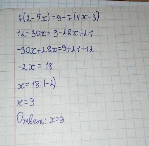 Решить уравнение6(2-5х)=9-7(4х-3)​