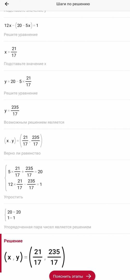 Решите систему уравнений(5х + y = 2012x - y = 1 очень !)​
