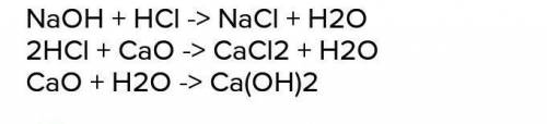 3. Даны вещества: гидроксид натрия, соляная кислота, оксид кальция, вода, Какие из этих веществ буду