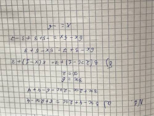 Розв'язати рівнянняa) 3x-4+2x=6+2x-4б) 3(2x-1)+7=5(x-1)+3​