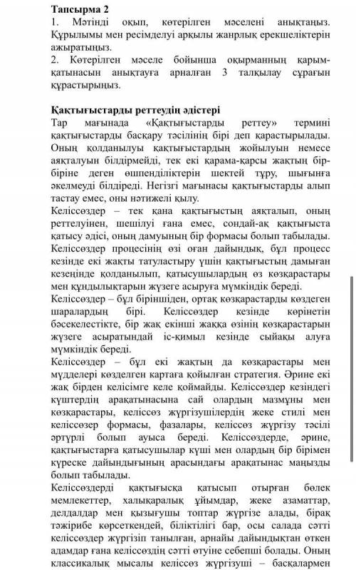 Кому есть 9класс казахский язык соч Кісды тоғызыншы сынып қазақ тілі тжб бар берсеңдер лайк басып ба