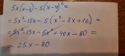 5x(x-3)-5(x-4)^2 преобразуйте в одночлен