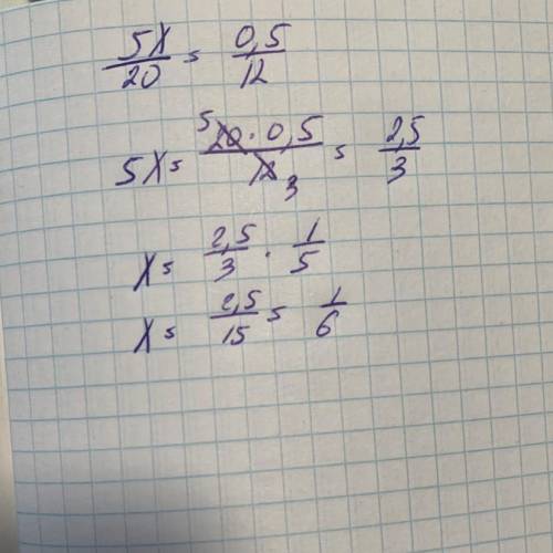 5x : 20 = 0,5:12 решите уравнение .​