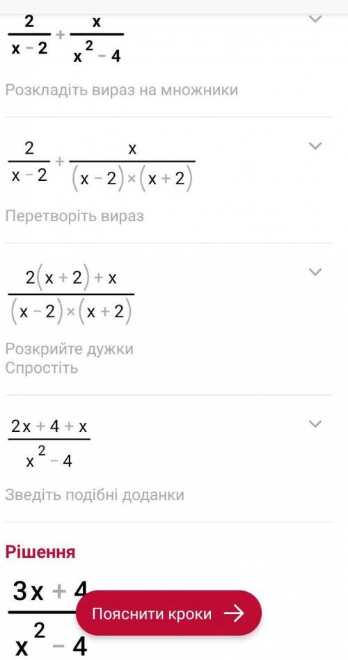 Выполните действие: 2/(x-2)+x/(x^2-4)