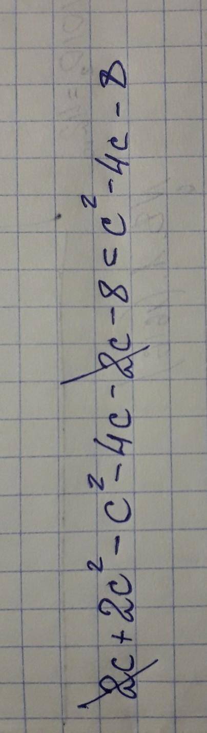 Сколько будет 2с(1+с)-(с+2) (с подробный ответ ​