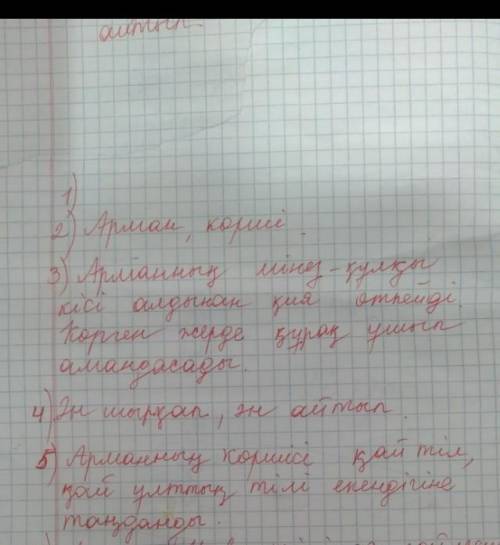 пусть будет правильно вы будете лучшим по казахскому ​