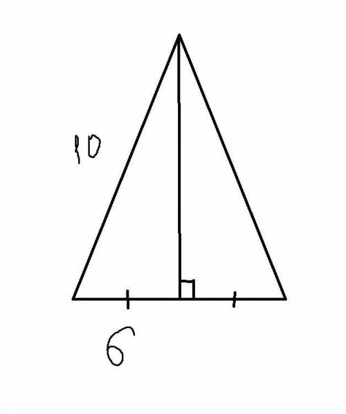 В равнобедренном треугольрике основание равно 12 см а боковая сторона 10 см. Найдите высоту проведён
