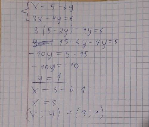 Решите систему уравнений. х = 5 - 2y,3х – 4 y = 5 подстановки. Какими можно решатьсистемы линейных у