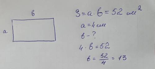 Площадь прямоугольника равна 52см2, а ширина равна 4 см. Найди длину стороны прямоугольника.​