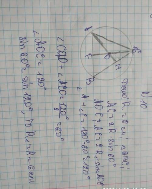точка М і Н- середини катетів АМ і ВС прямокутного трикутника АВС.Знайдіть радіус кола,описаного нав