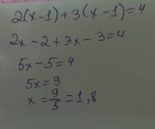2(x-1)+3(x-1)=4 надо​