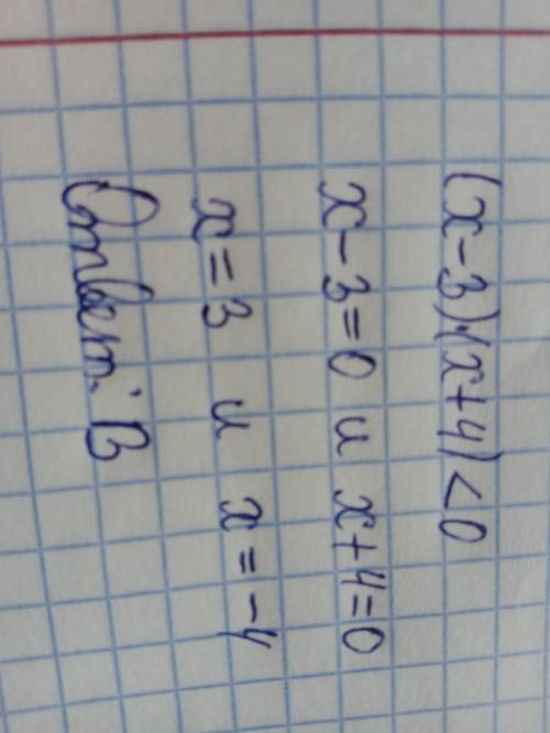 Решите неравенство: (х -3)( х + 4) < 0 А) (3;4) ; В) ( - 4; 3) ; С) ( - ∞; - 4) Ụ ( 3 ; +∞)