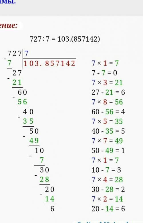 Реши 727:7 столбиком​