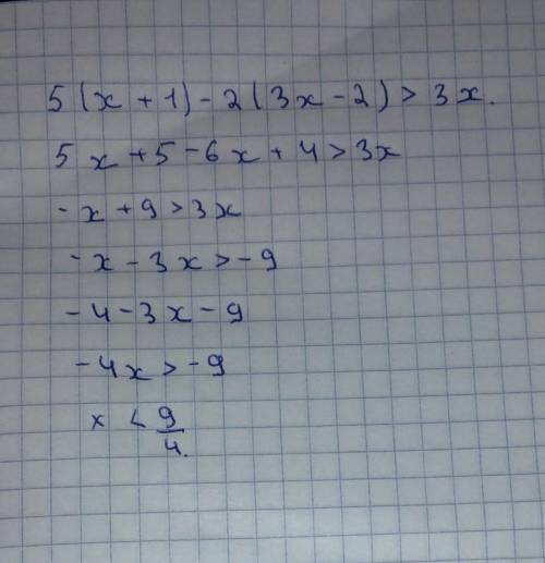 5 (х+1) - 2 (3х - 2) > 3х​