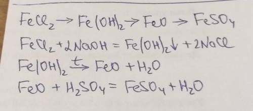 напишите уравнения химический реакций с которых можно осуществлять превращения хлорид железа (||) ги