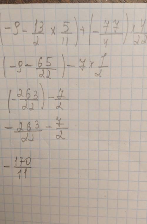 Математика, 6 класс.​