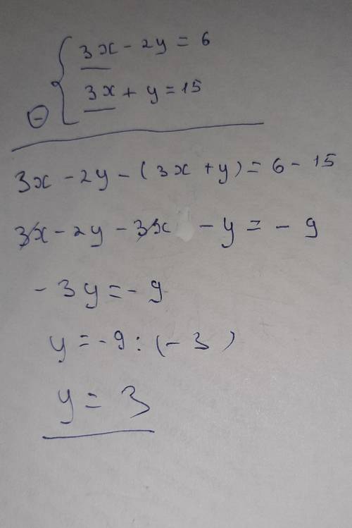 4. Решите систему уравнений сложення:(3х - 2y = 63x+y= 15​