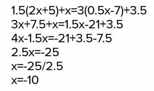 1,5(2x + 5) + x = 3(0,5x– 7) + 3,5;​