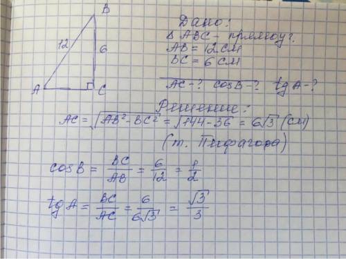У прямокутному трикутнику abc (кут A=90⁰) AB=6см Ac=8см знайти сторону bc​
