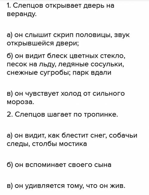 1.     Найдите в рассказе «Рождество» 2 наиболее важных с точки зрения авторского замысла и идеи рас