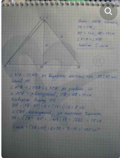 знайдіть площу рівнобічної трапеції основи якої дорівнюють 6см і 26см а діагоналі ділять її тупі кут