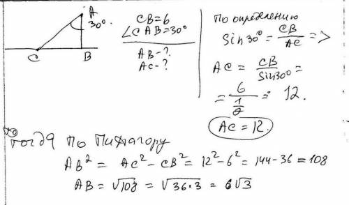 З точки A до прямої m проведено дві похилі AB і AC під кутами 60 і 30 до прямої m відповідно. Знайді
