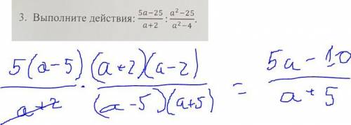 Выполните действия 5a-25/a+2:a^2-25/a^2-4​