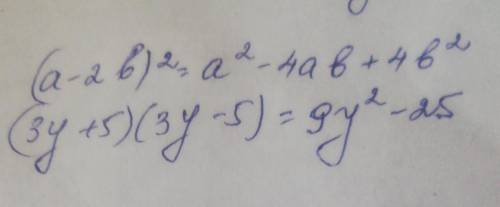 4). Преобразуйте в многочлен:а). (а- 2в)²;б). (3y + 5 )( 3 – 5 ).​