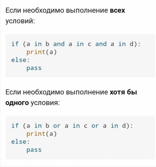 Как сделать, чтобы в Python в операторе if учитывалось два условия?
